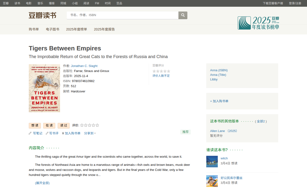 Book More buttons on a Douban book page